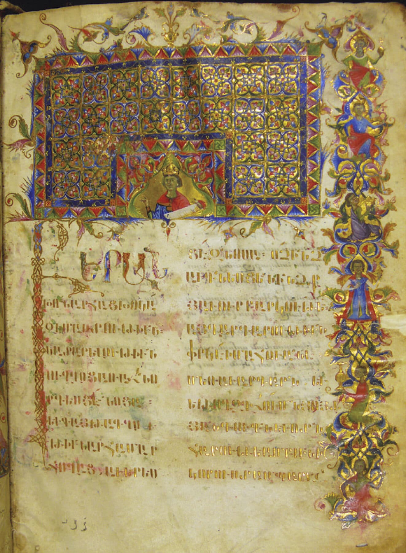 The title page of a 13th-century Armenian Lectionary: a dense rectangular ornamental headpiece in gold, blue, and red above the opening lines of script, with a foliate marginal band.